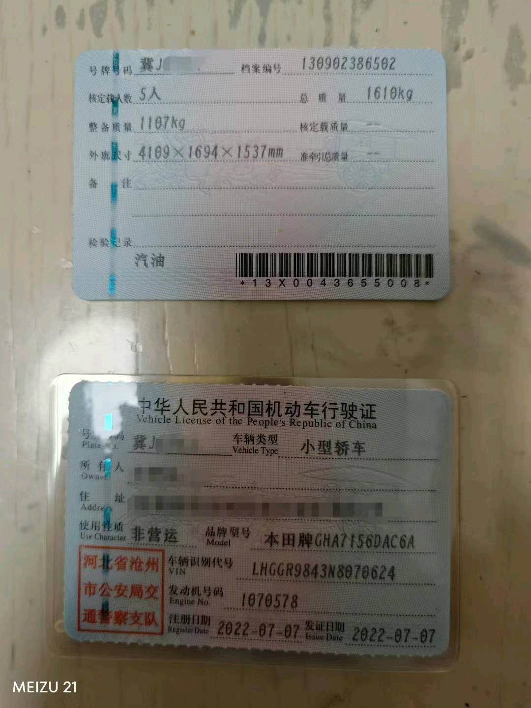 沧州市22年本田飞度8