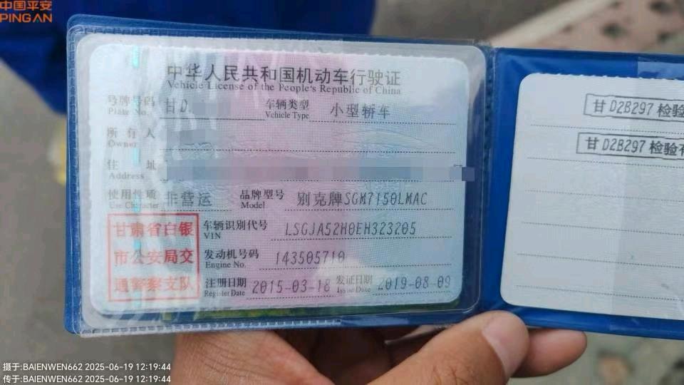 兰州市15年别克凯越9