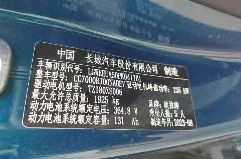 成都市23年欧拉欧拉8