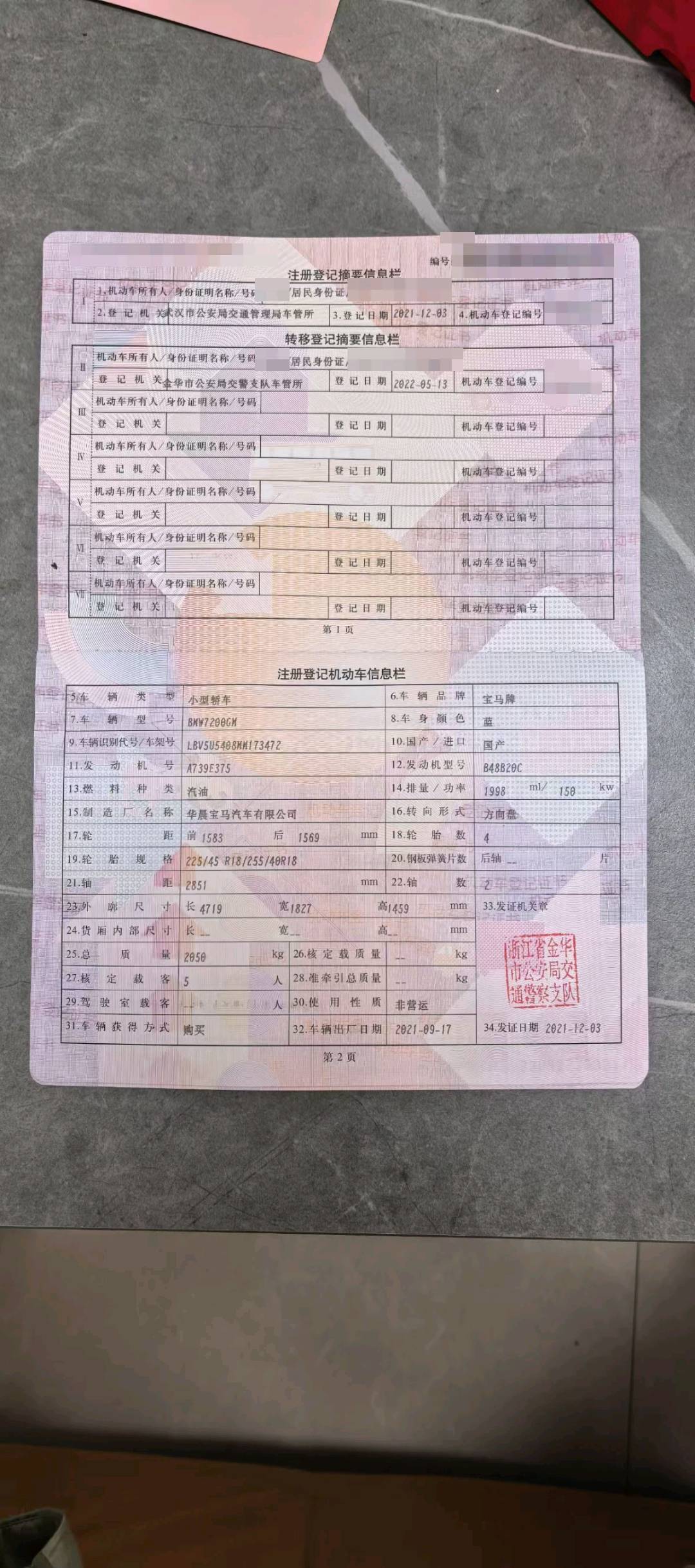 金华市21年宝马3系9