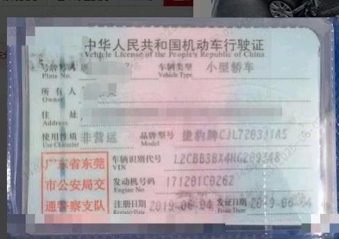 东莞市19年捷豹XFL8