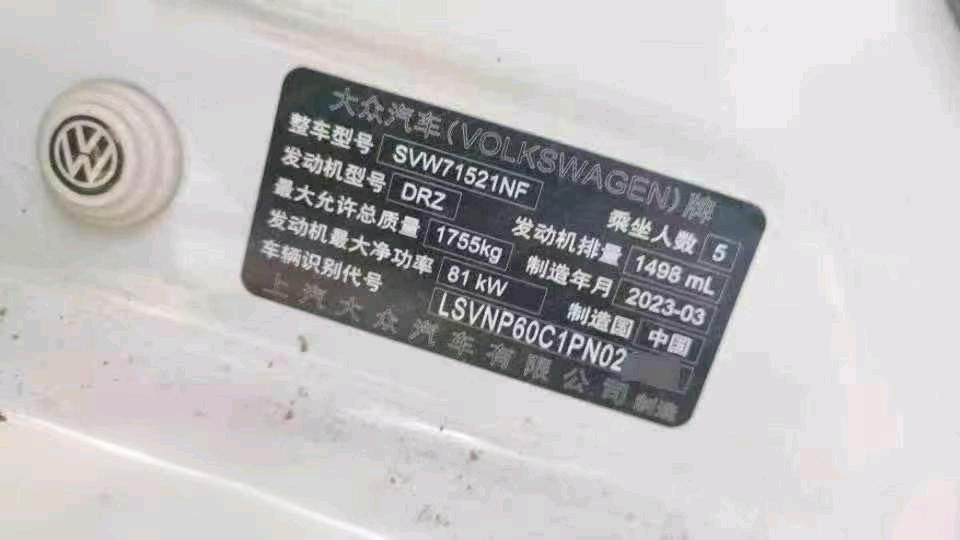 遂宁市23年大众朗逸8