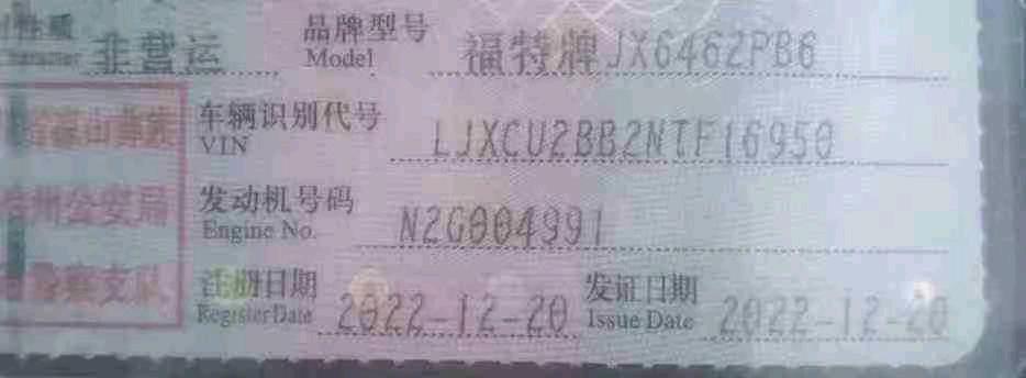 凉山彝族自治州22年福特领界7