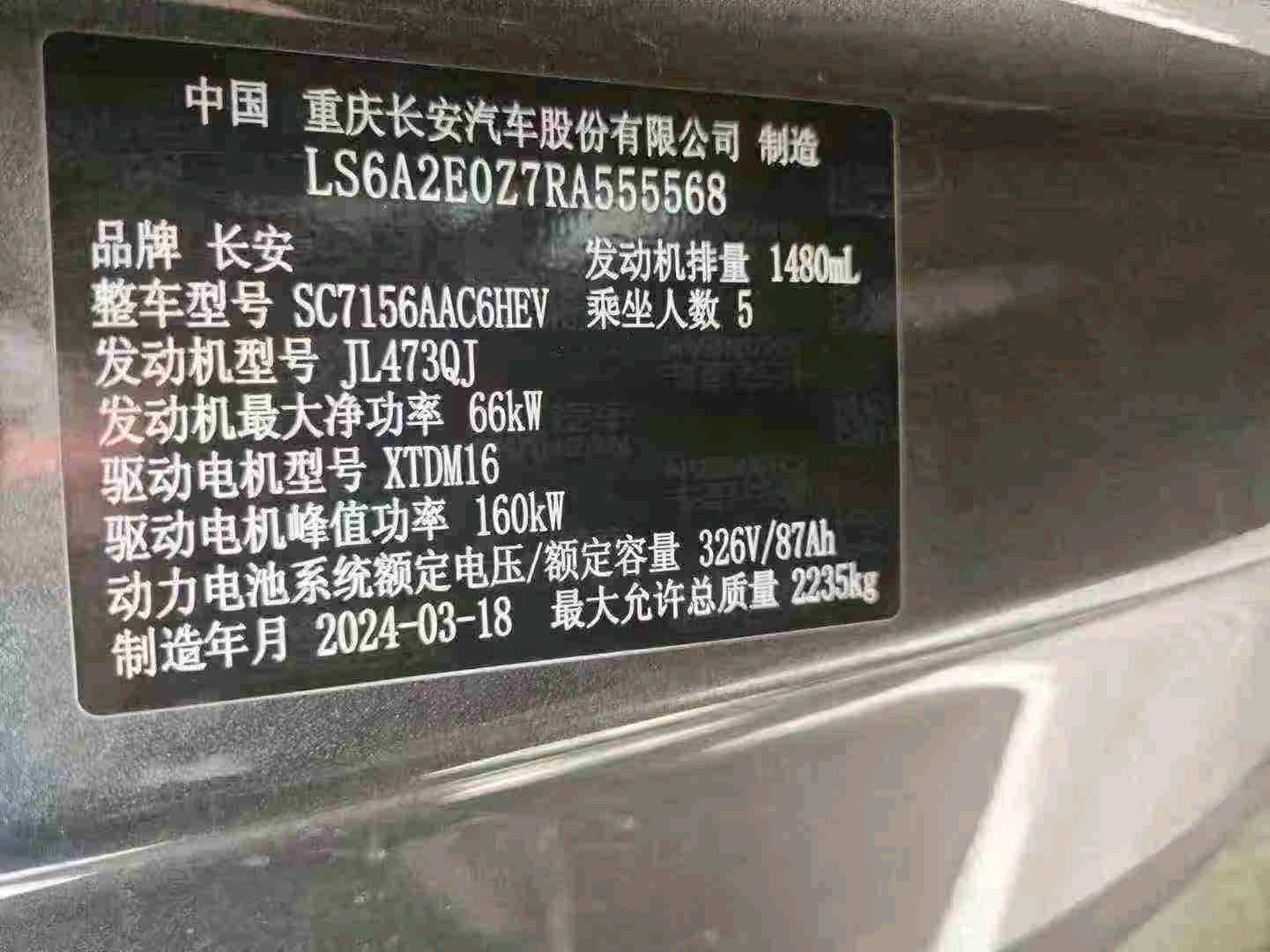 南充市24年深藍SL037