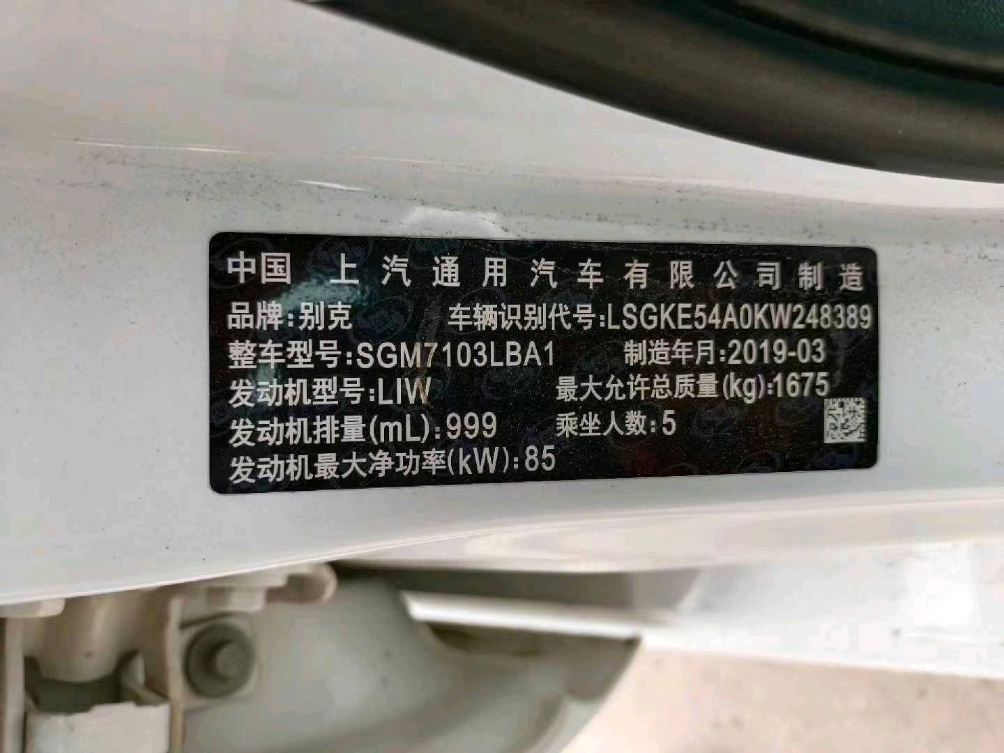 唐山市19年别克英朗9