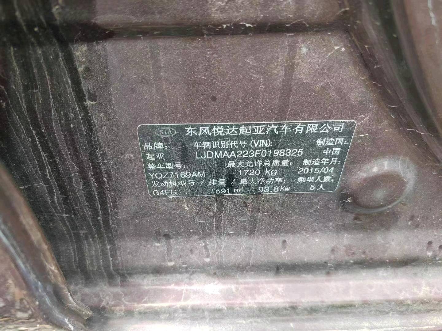 沈阳市15年起亚K39