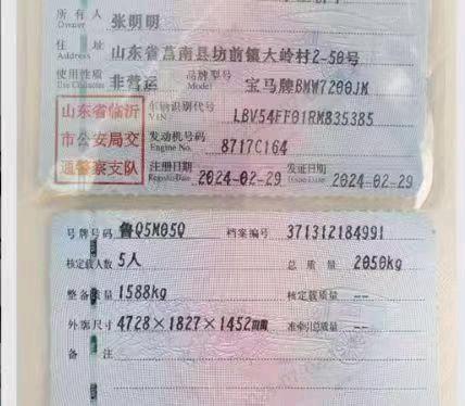 臨沂市24年寶馬5系7