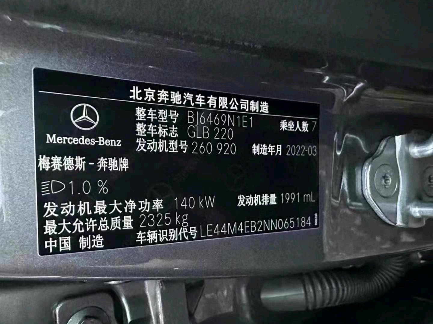 杭州市22年奔驰GLB8