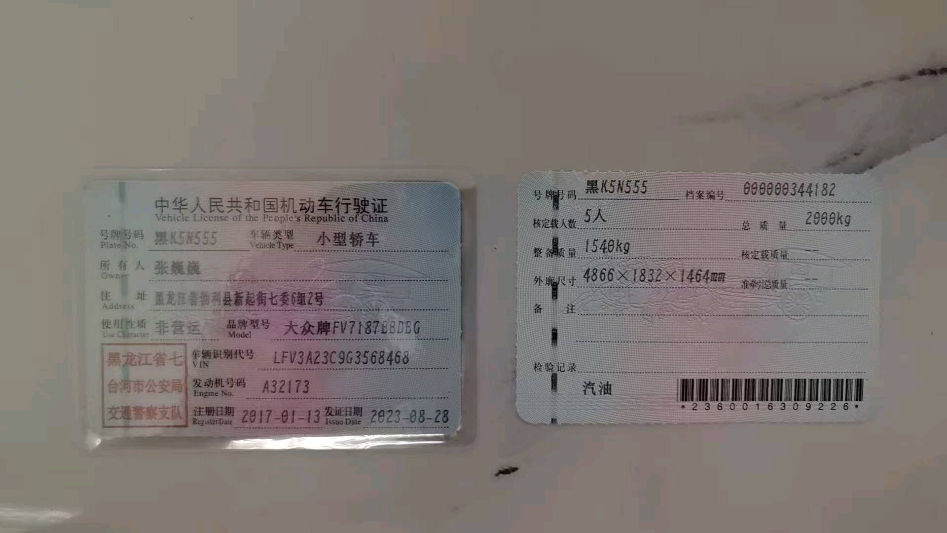 哈尔滨市17年大众迈腾10