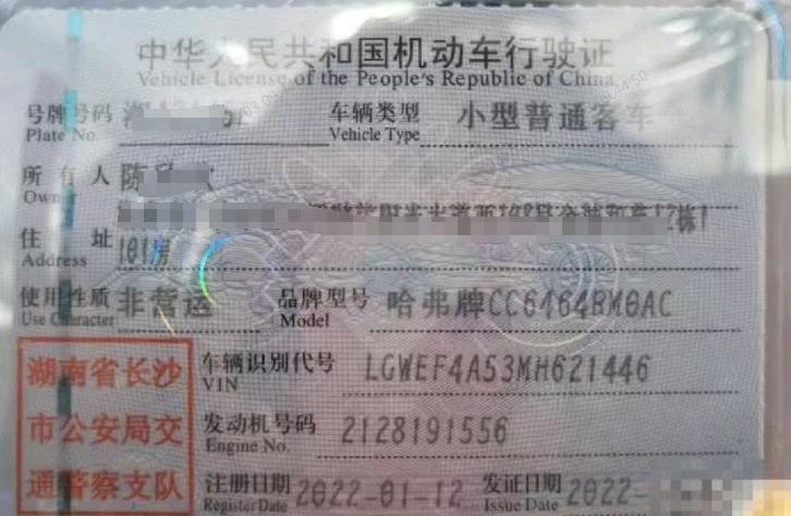 長沙市22年哈弗H67