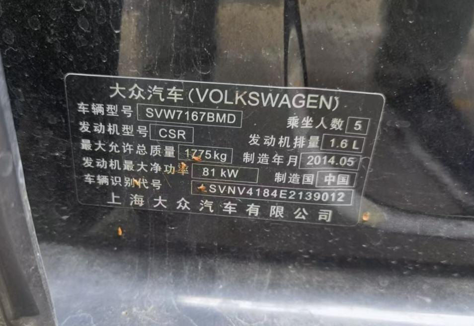 临沂市14年大众朗逸10