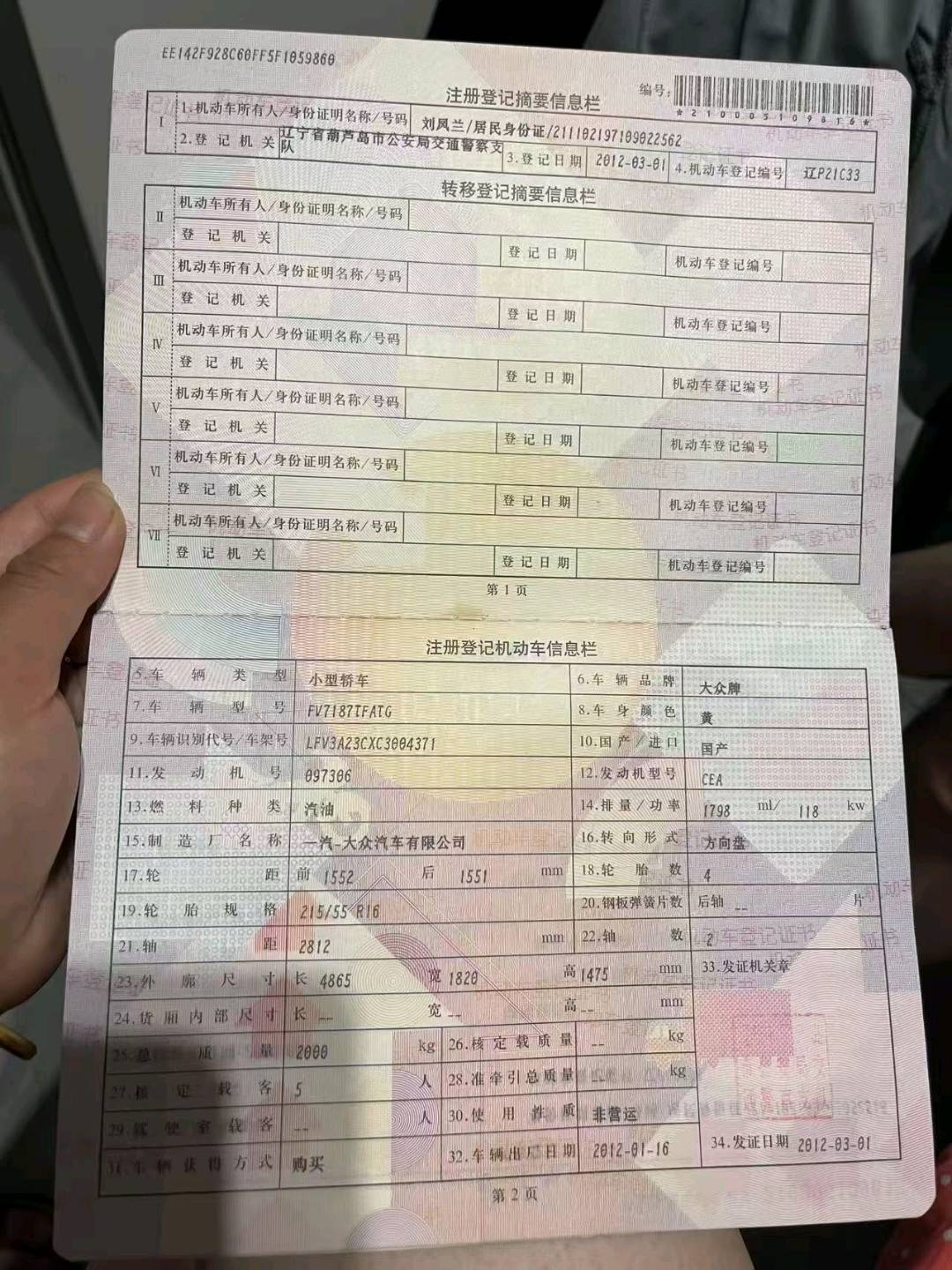 葫芦岛市12年大众迈腾11