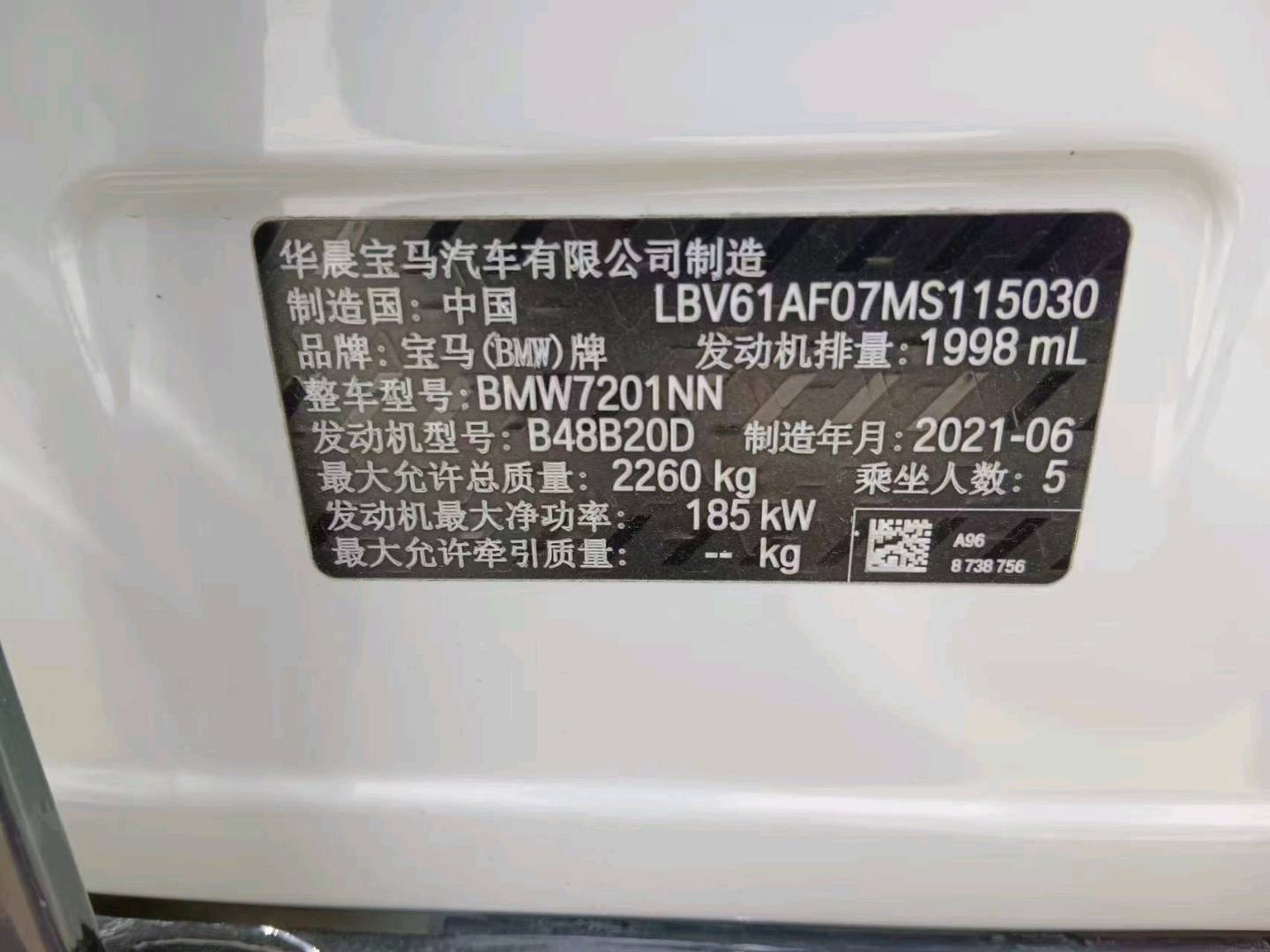 上海21年宝马5系6