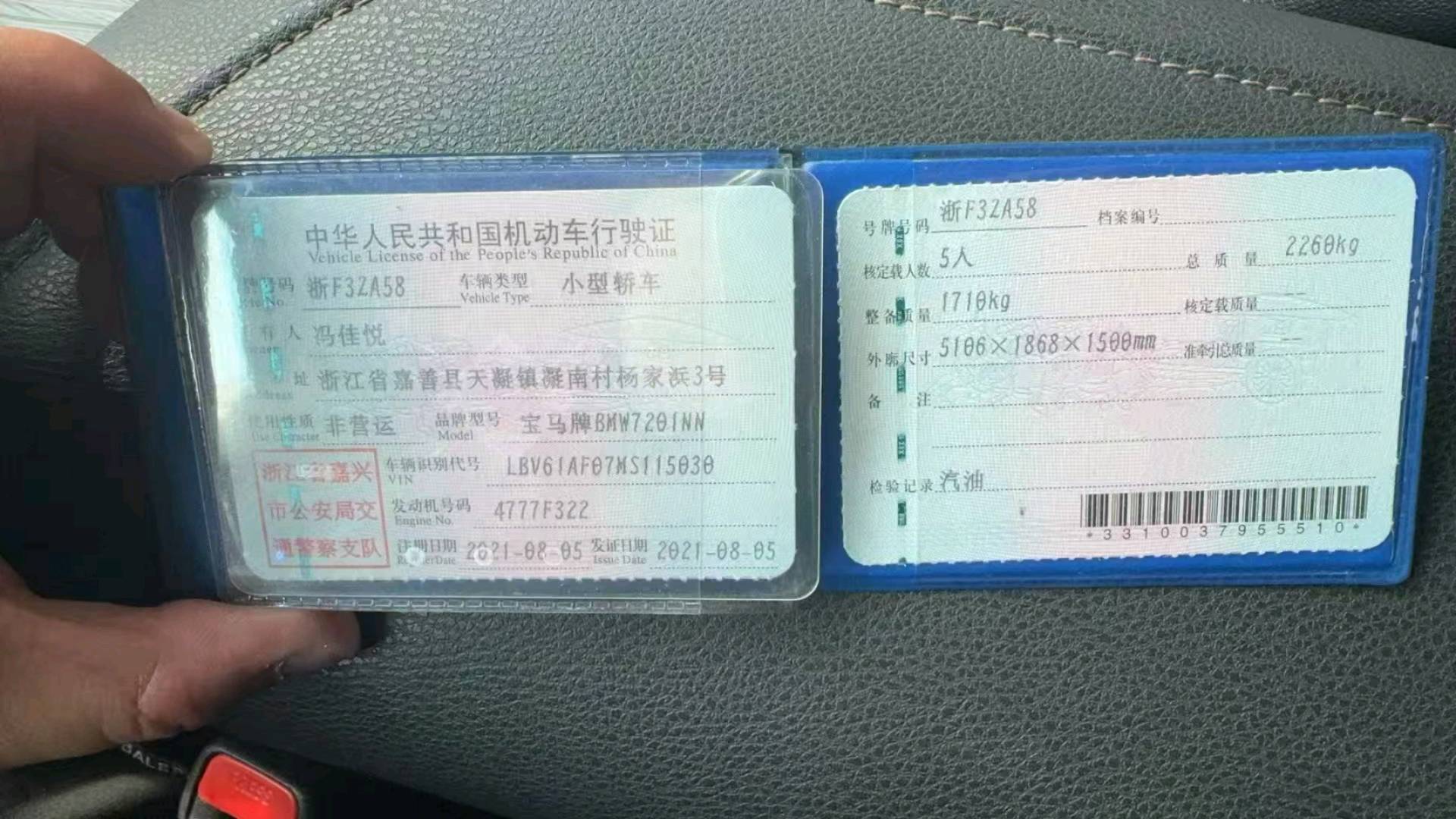 上海21年宝马5系10
