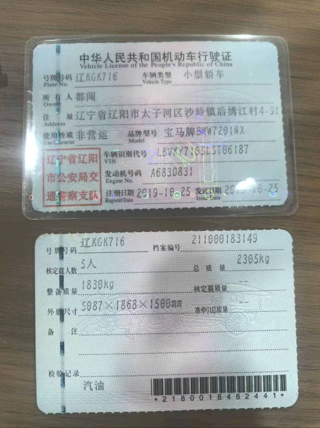 沈阳市19年宝马5系10