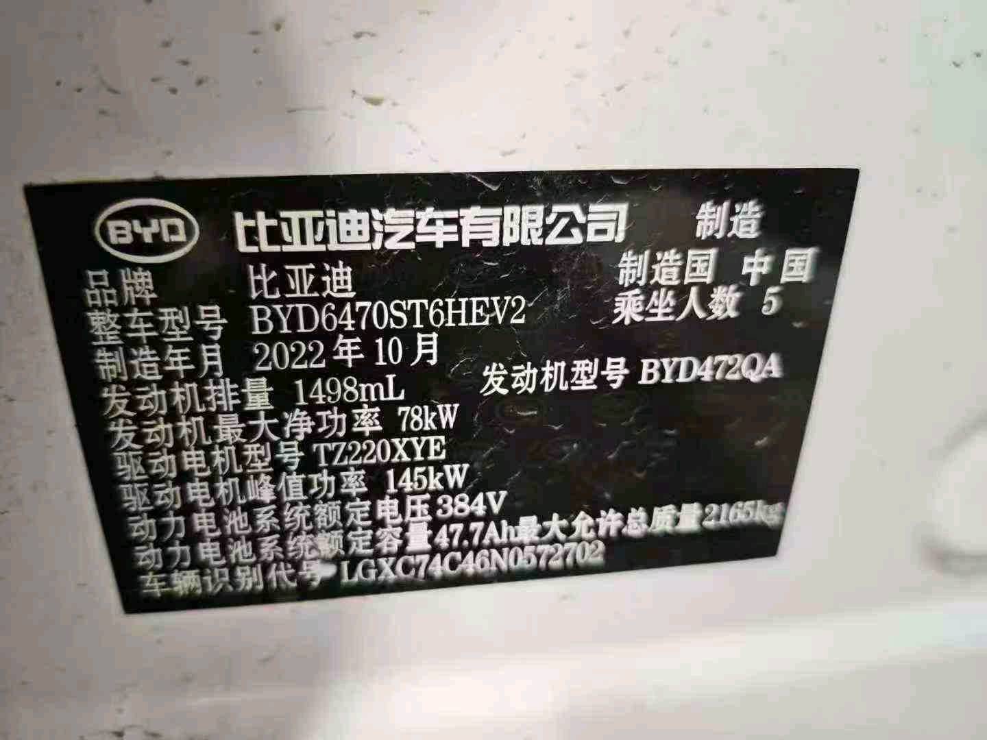 遵义市22年比亚迪宋plus9