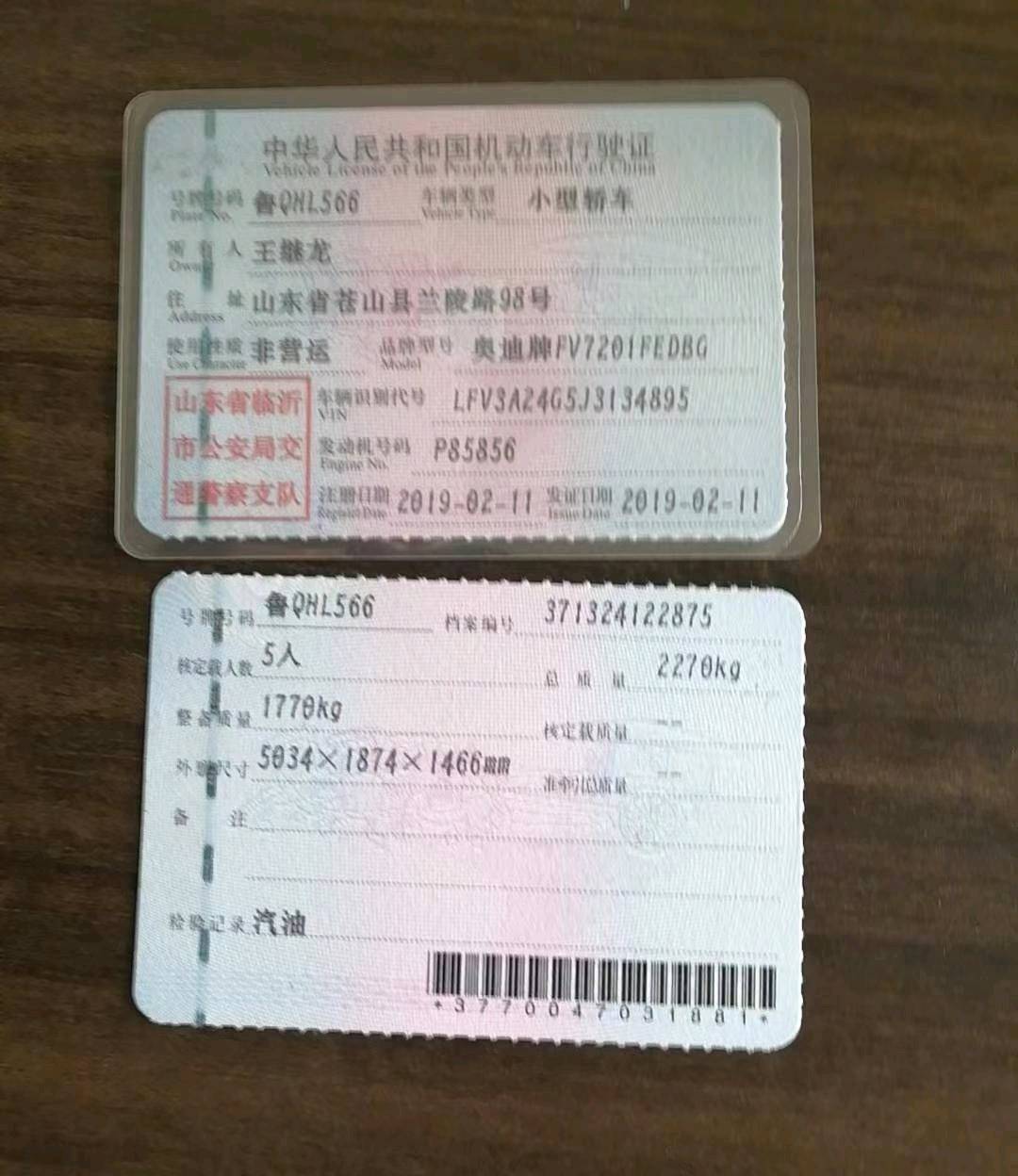 臨沂市19年奧迪A69