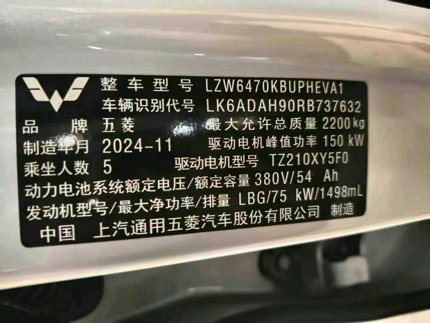 贵州24年五菱汽车星光9