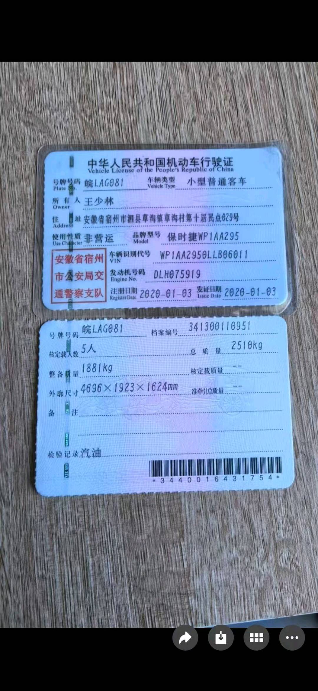 徐州市20年保时捷Macan5