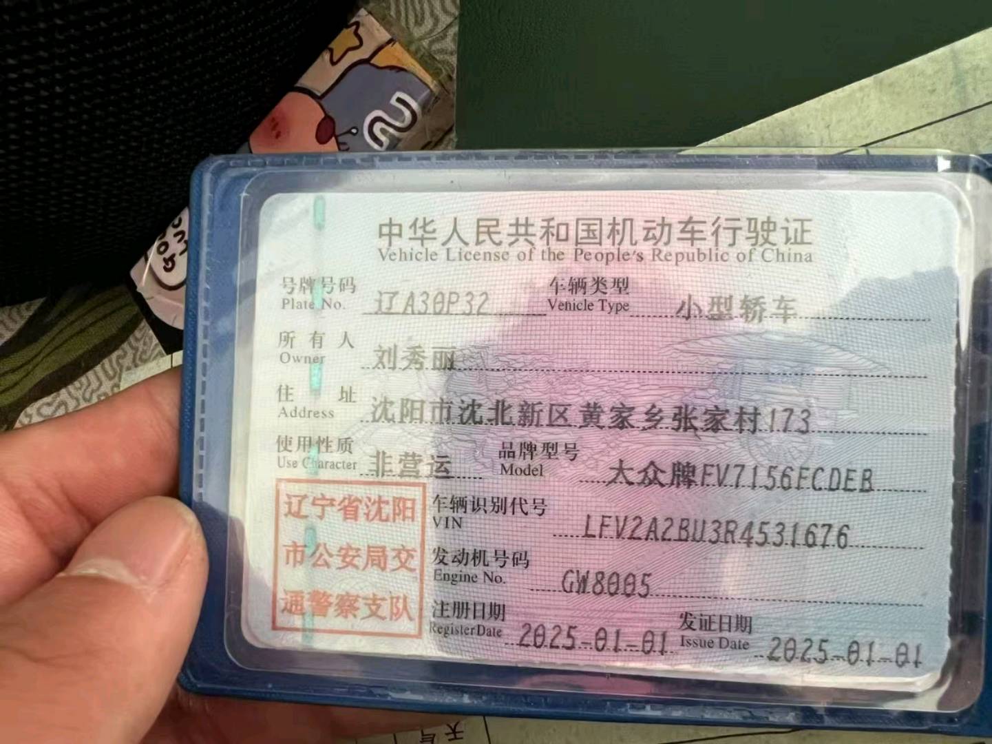 沈阳市25年大众速腾10