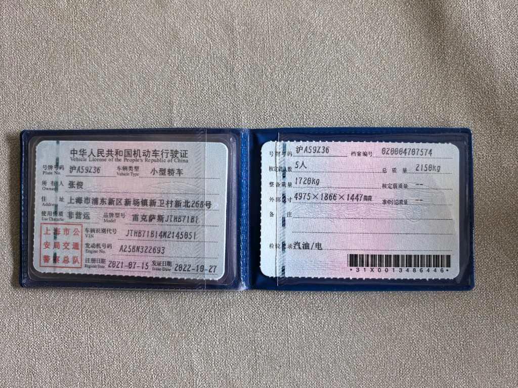 宁波市21年雷克萨斯ES9