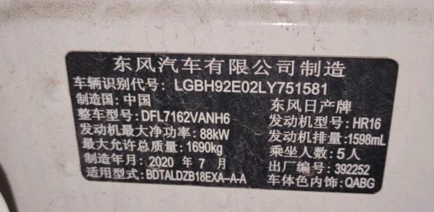 嘉兴市20年日产轩逸8