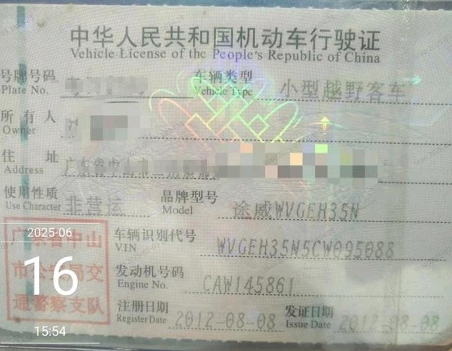 中山市12年大眾途觀7