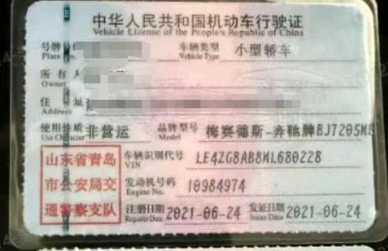 青岛市21年奔驰E7