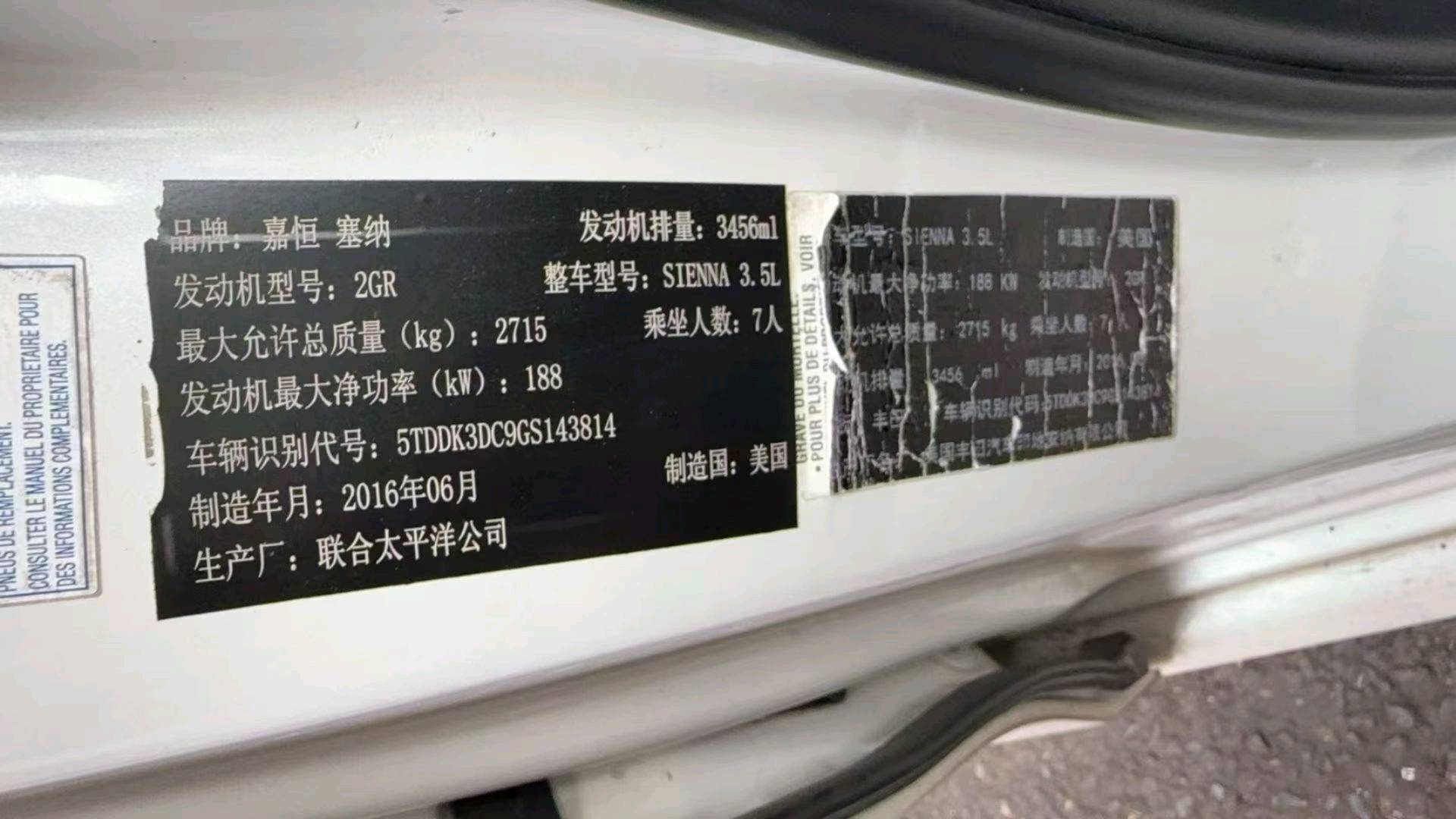 鞍山市17年丰田塞纳9