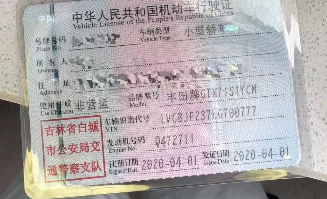 白城市20年豐田致享9