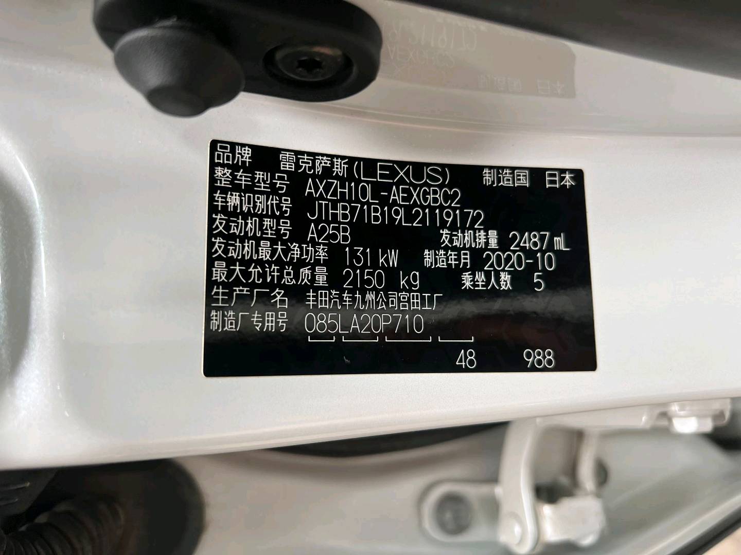 大连市20年雷克萨斯ES9