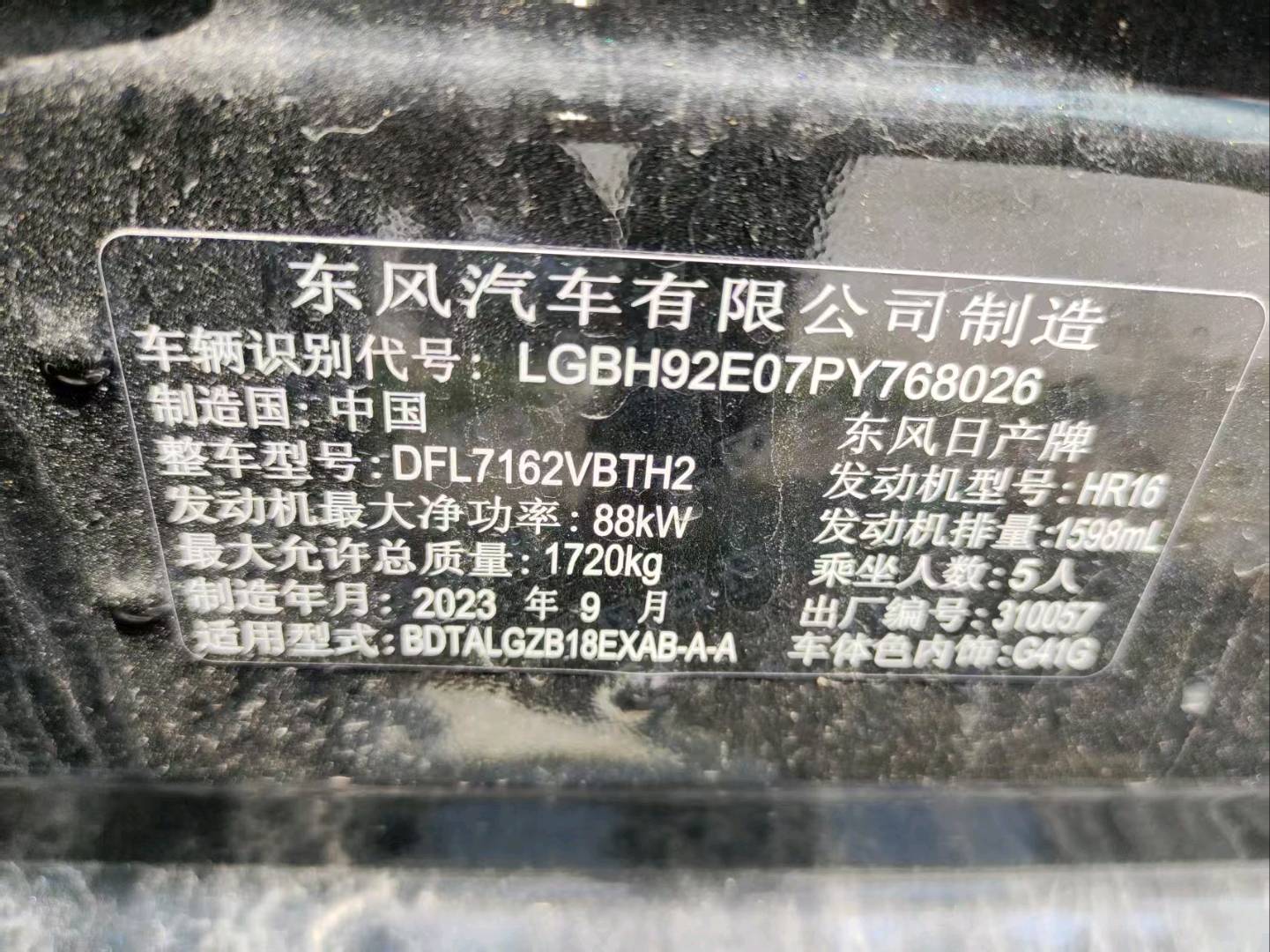 南寧市24年日產軒逸6