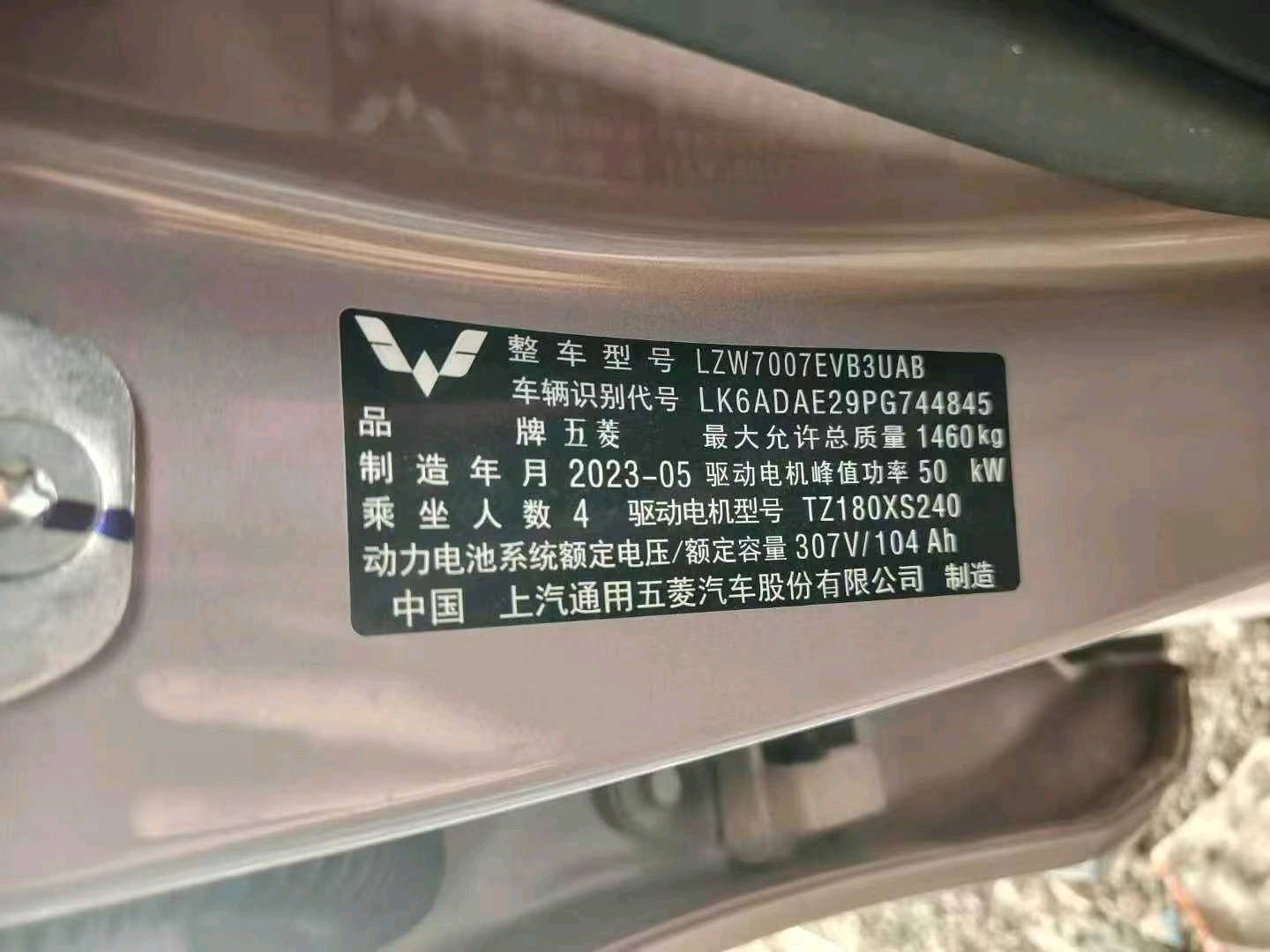 淄博市24年五菱汽车缤果9