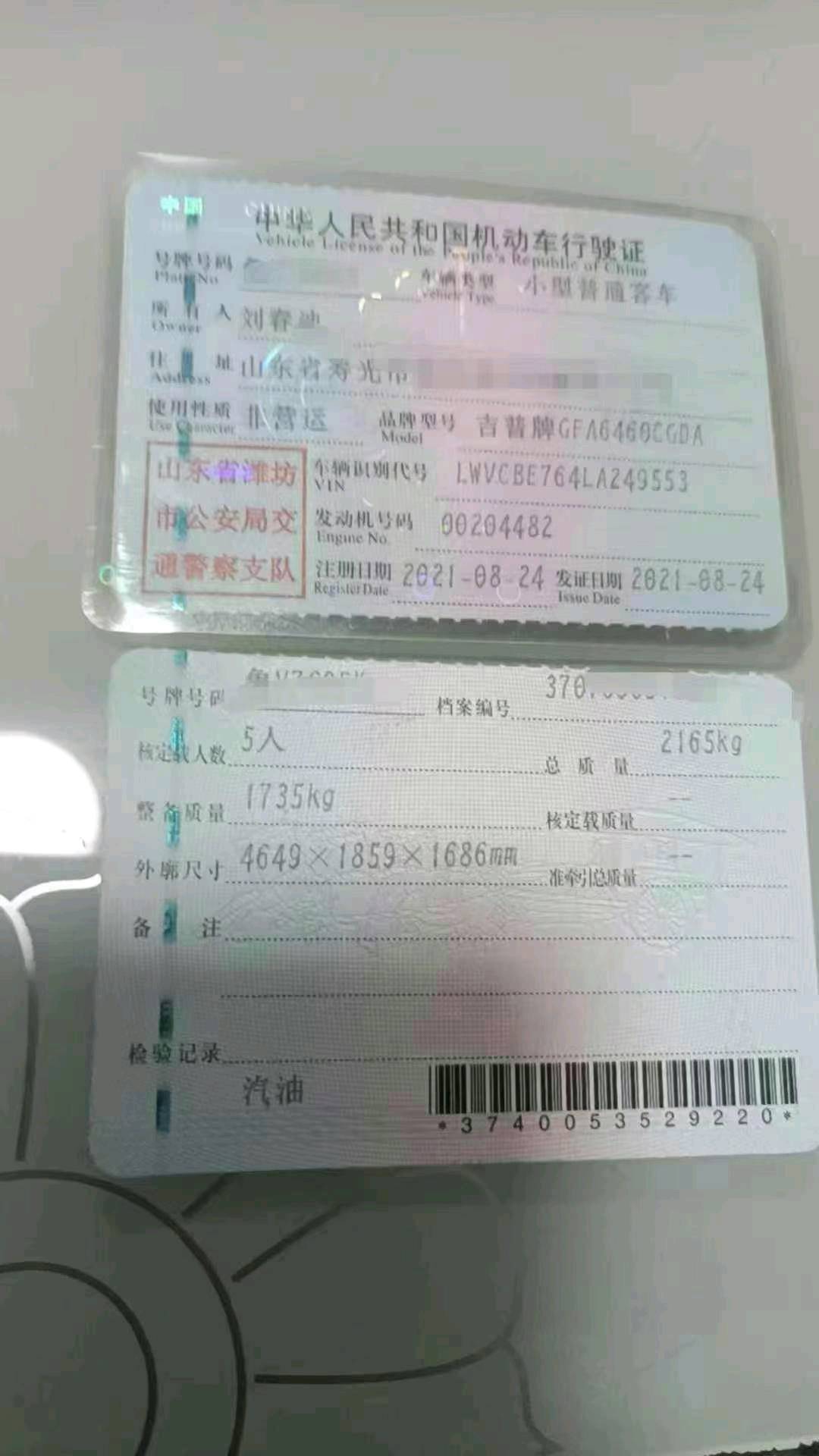 濰坊市21年Jeep自由光9