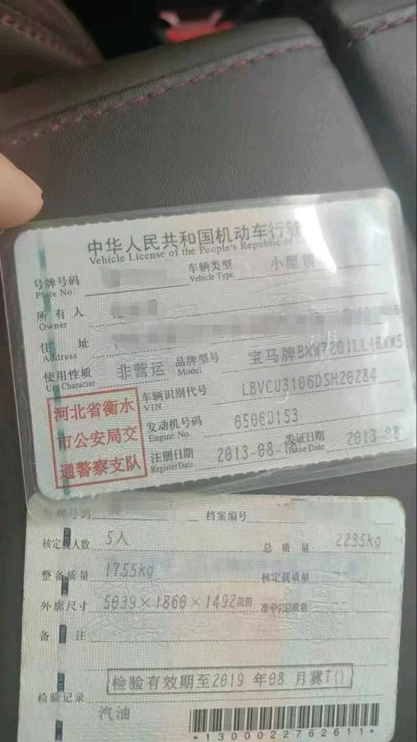 衡水市13年宝马5系8