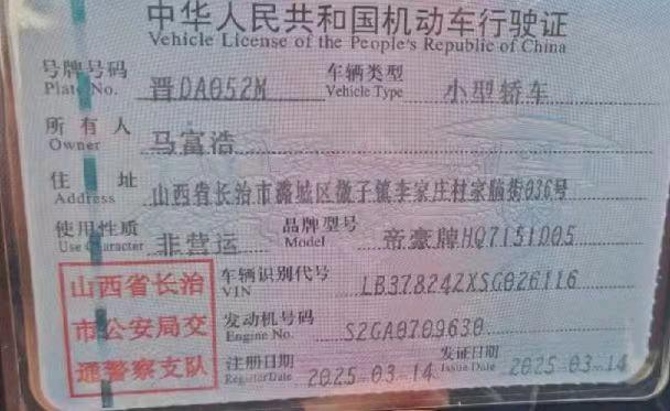 長治市25年吉利帝豪9