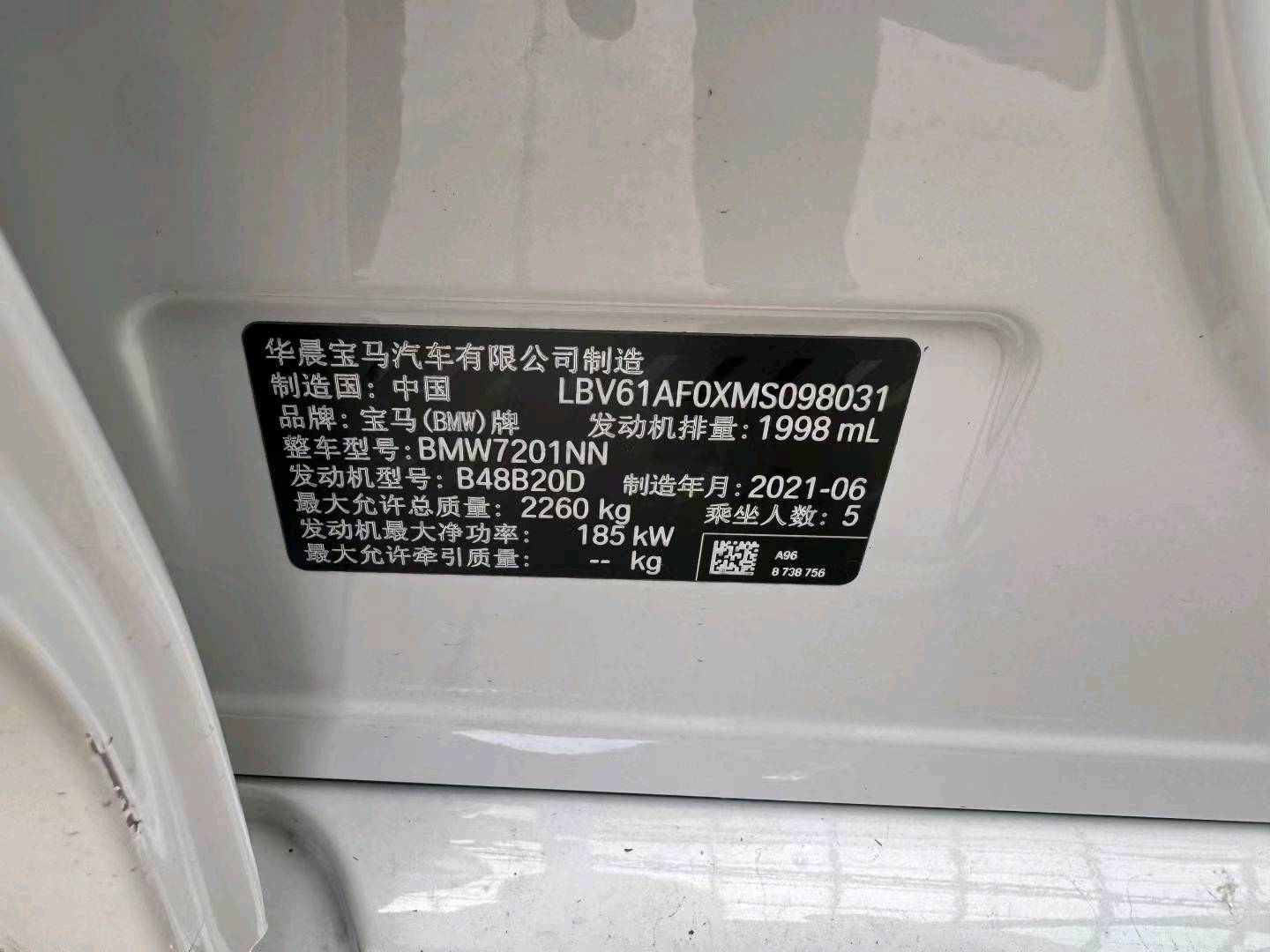 北京21年寶馬5系9
