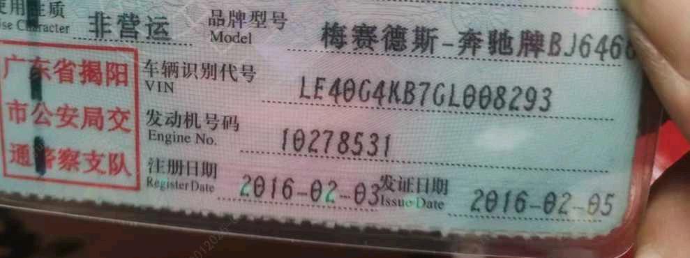 廣州市16年奔馳GLC9