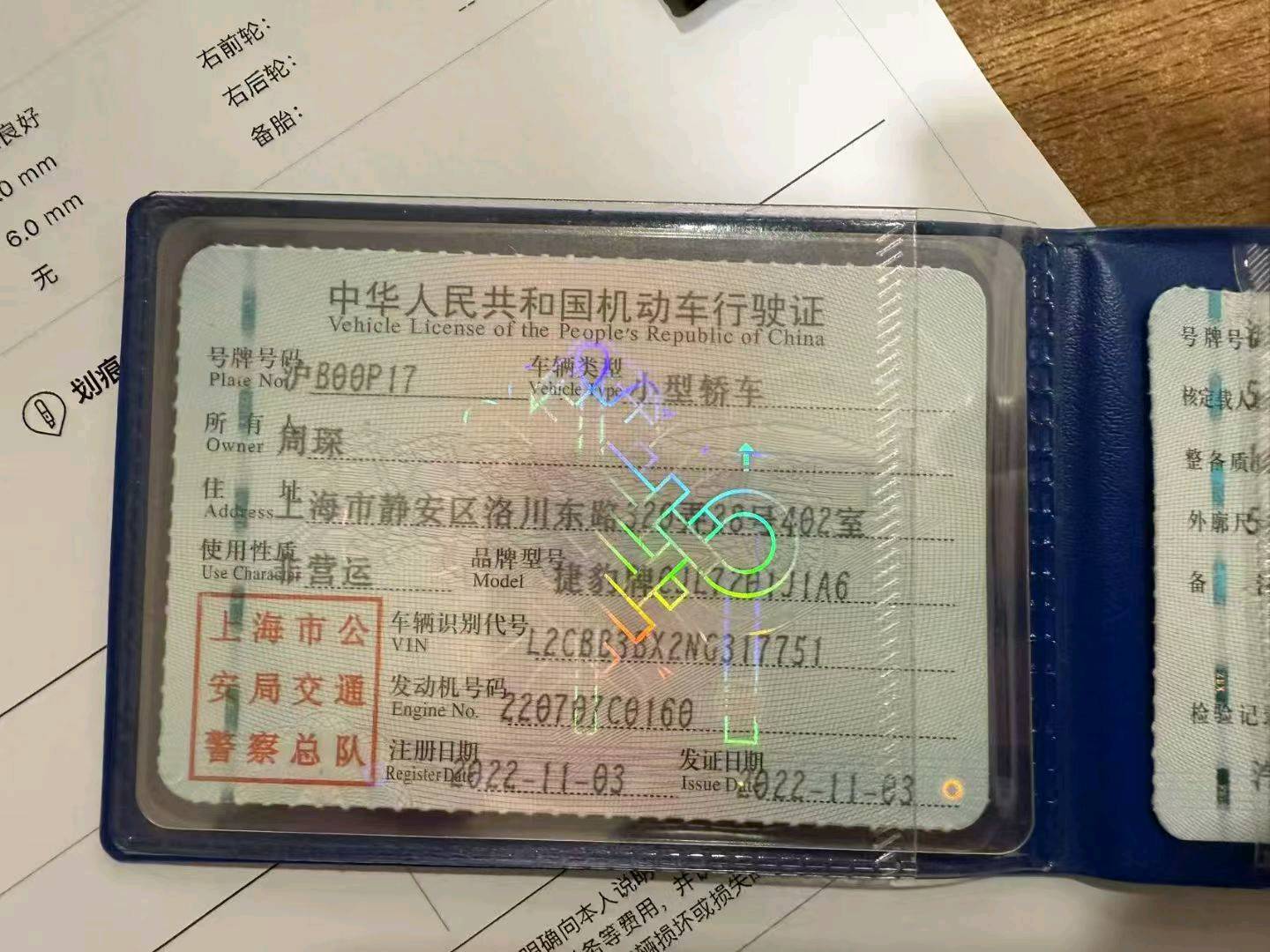 上海22年捷豹XFL9
