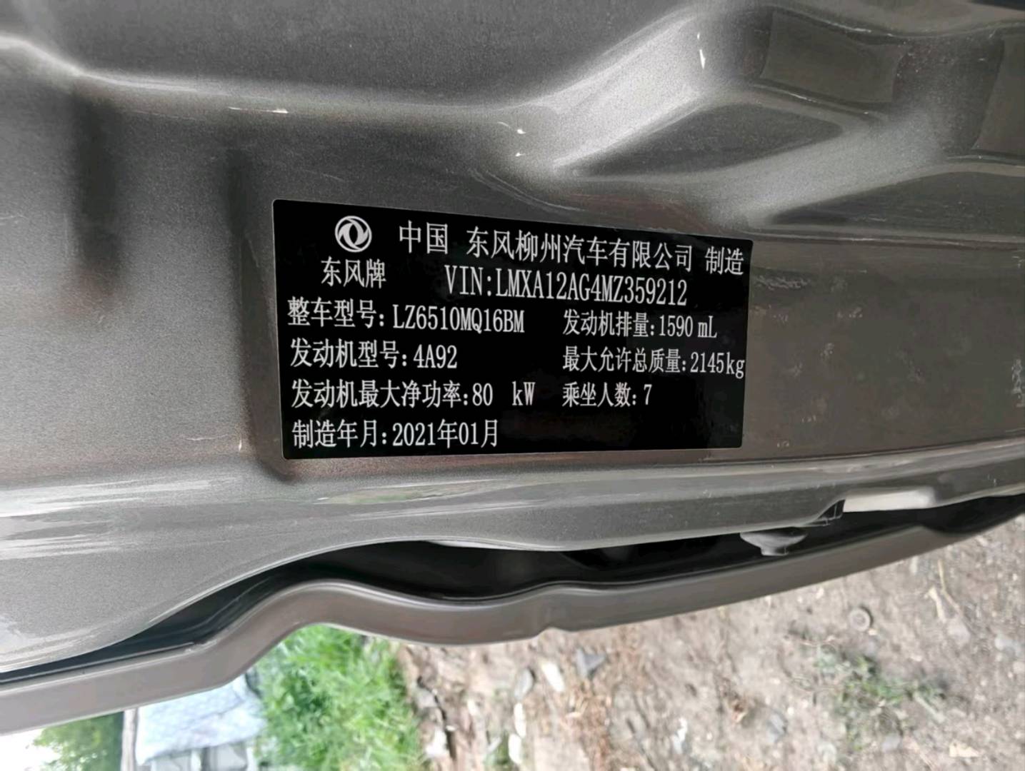 长春市21年东风菱智10