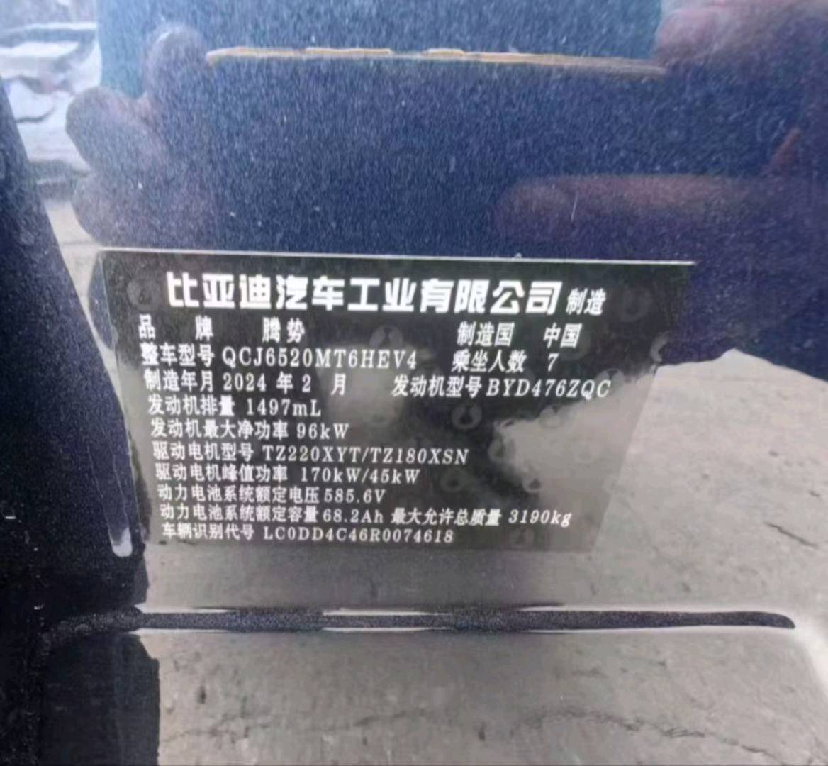 山東24年騰勢(shì)騰勢(shì)9