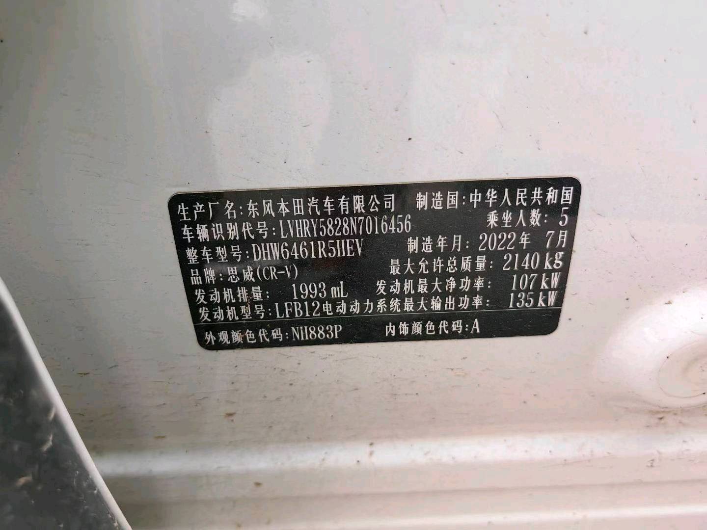 赤峰市22年本田CRV9