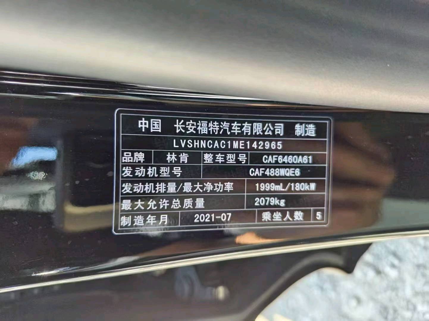 杭州市21年林肯冒险家8