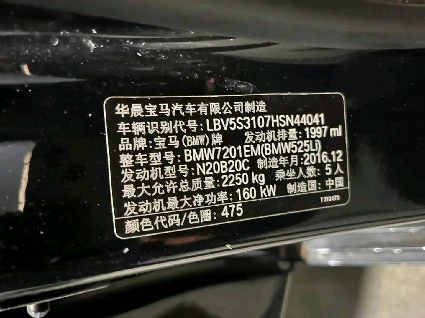 杭州市17年宝马5系8