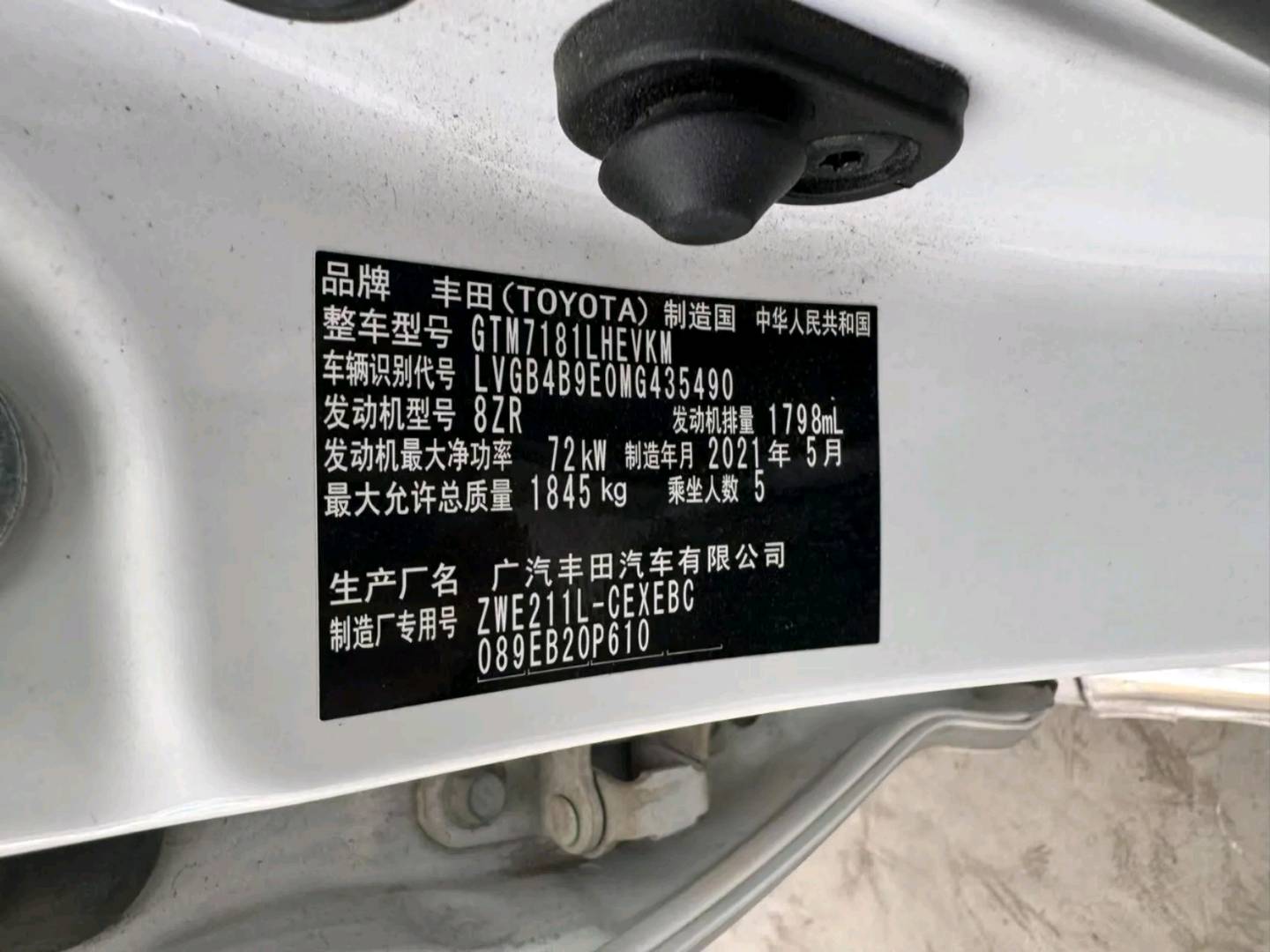 北京21年豐田雷凌9