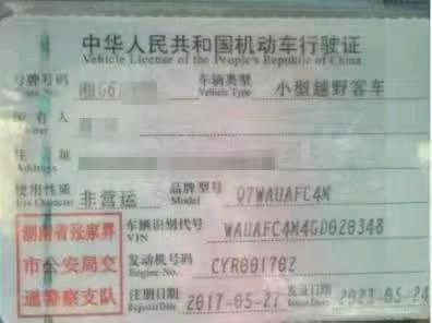 長沙市17年奧迪Q77