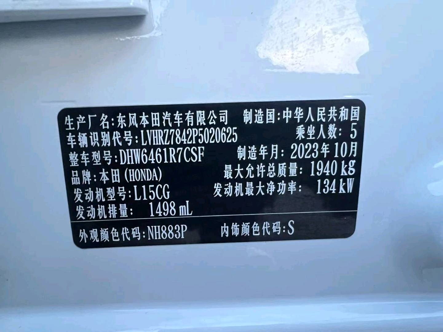 鄭州市24年本田HR-V6