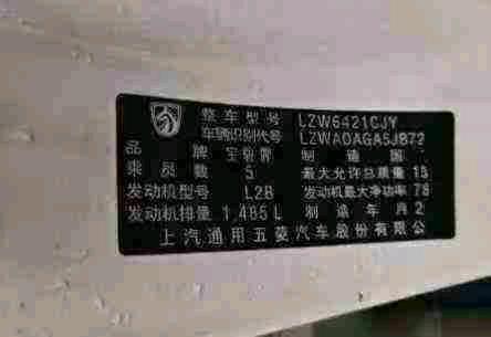 黔西南布依族苗族自治州18年五菱汽车宝骏6