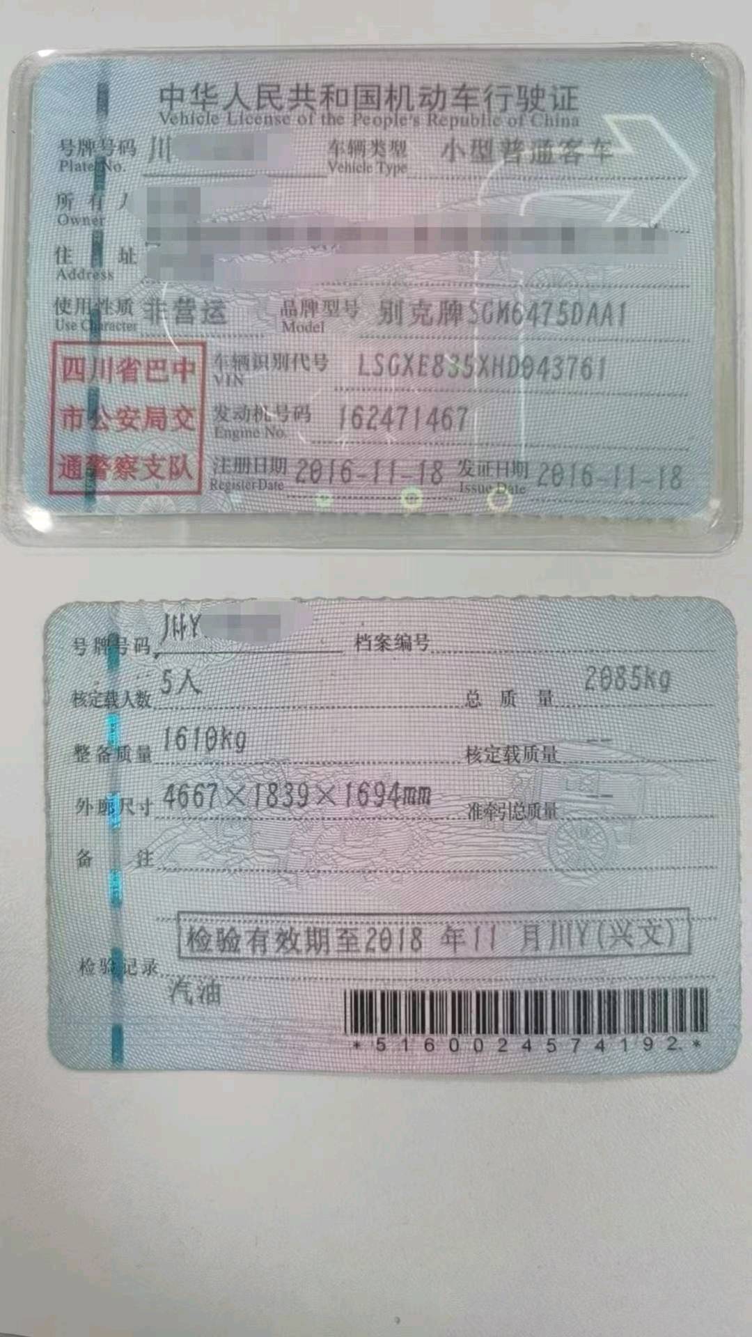 成都市16年别克昂科威8