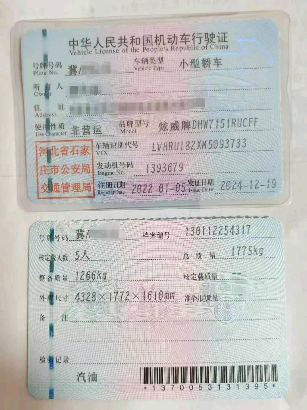 邯郸市22年本田XRV9